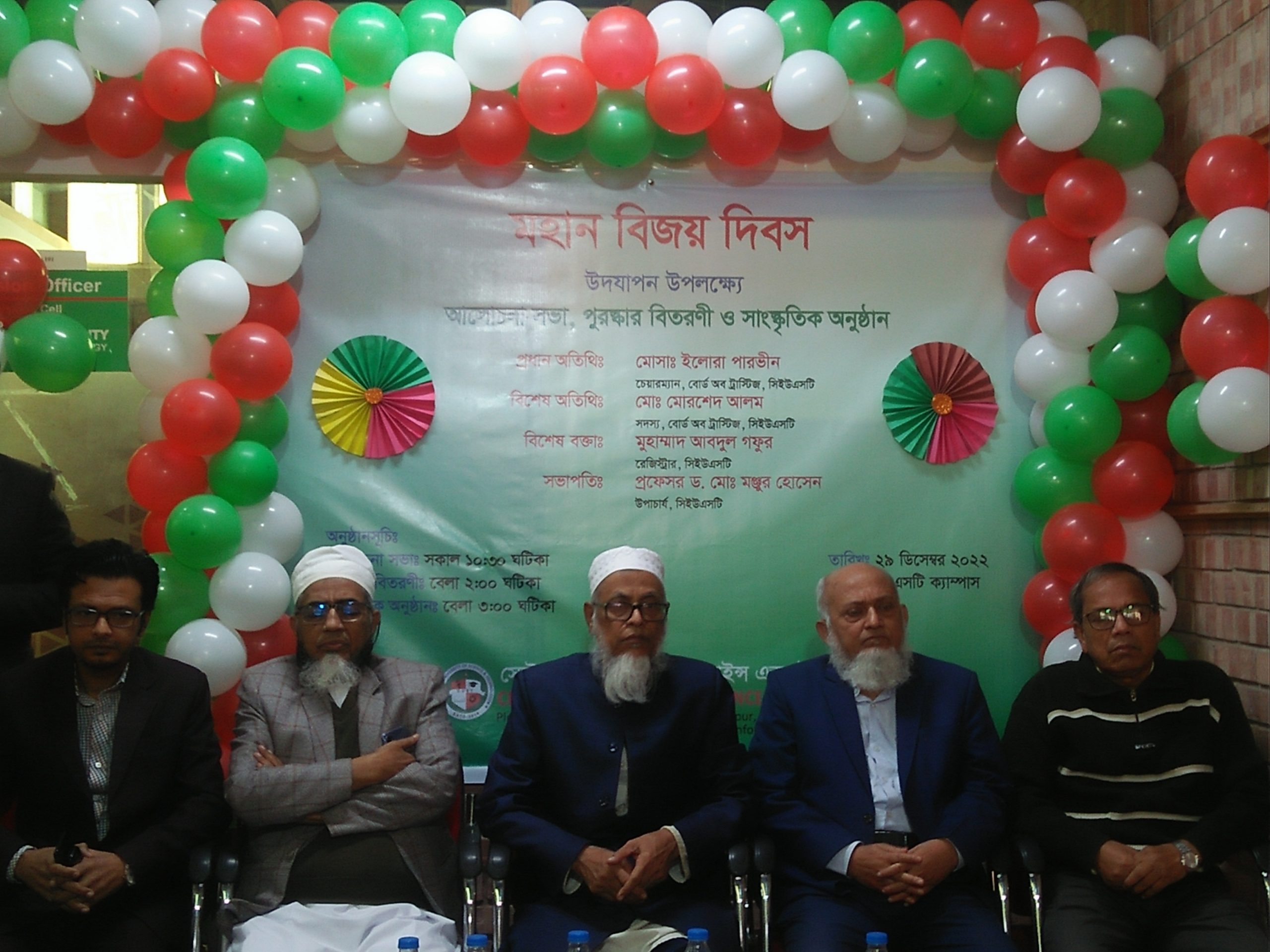 মহান বিজয় দিবস উদযাপন উপলক্ষ্যে আলোচনা সভা, পুরষ্কার বিতরনী ও সাংস্কৃতিক অনুষ্ঠান অনুষ্ঠিত মহান বিজয় দিবস উদযাপন উপলক্ষ্যে আলোচনা সভা, পুরষ্কার বিতরনী ও সাংস্কৃতিক অনুষ্ঠান অনুষ্ঠিত